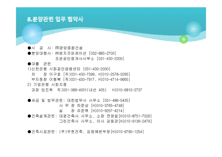 신한법무사사무소 이미지