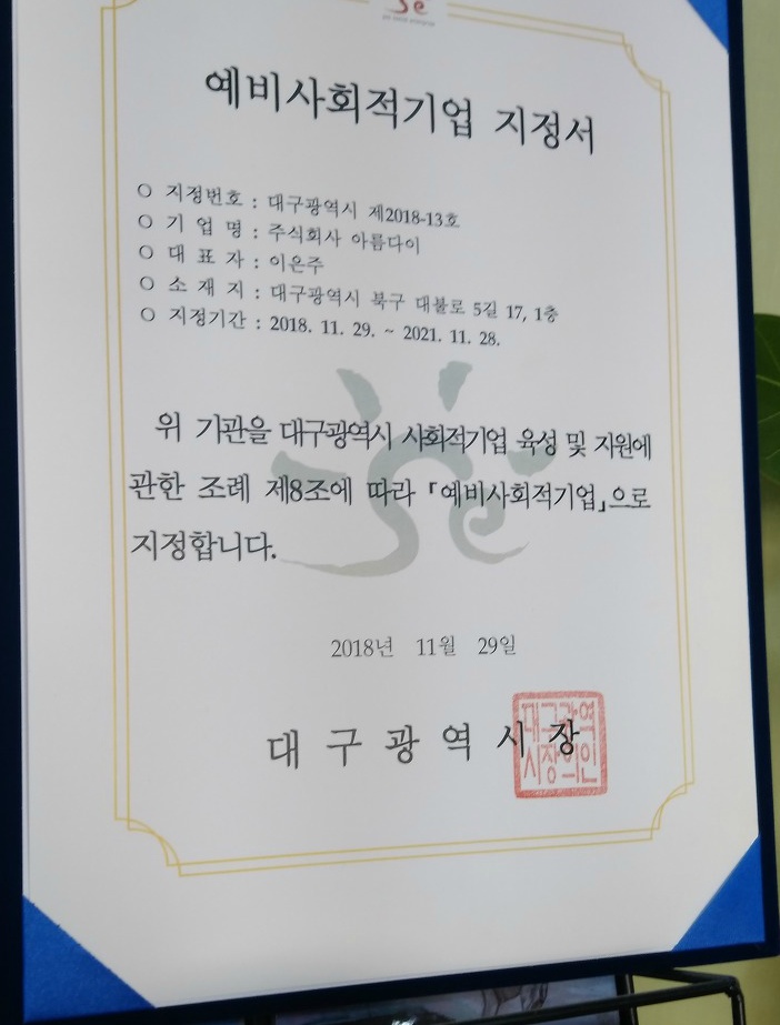 아이아름 이미지