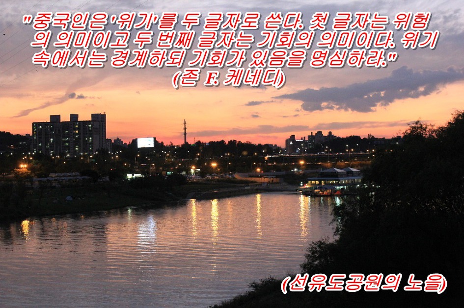 <존  F. 케네디 말 하기를>