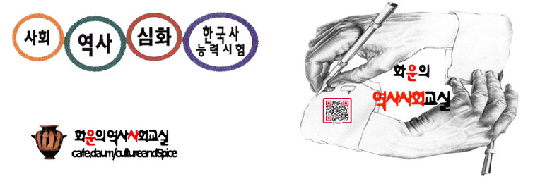 한국사능력시험 대비 과외 