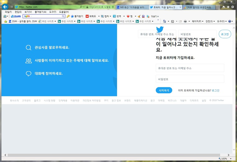 왜 북한뉴스가 나올 때마다 다음뉴스 댓글 오류내는 거임?