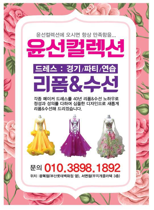 윤선컬렉션// 리폼&수선 문의:010.3898.1892