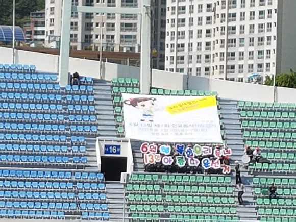 2018년 4월 21일 구덕운동장 축구경기 보고 야구장으로...
