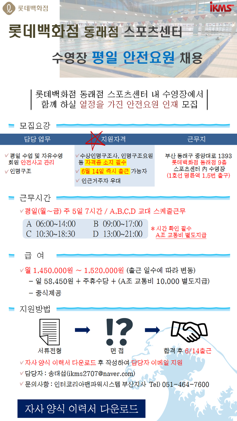 롯데백화점 스포츠센터 이미지