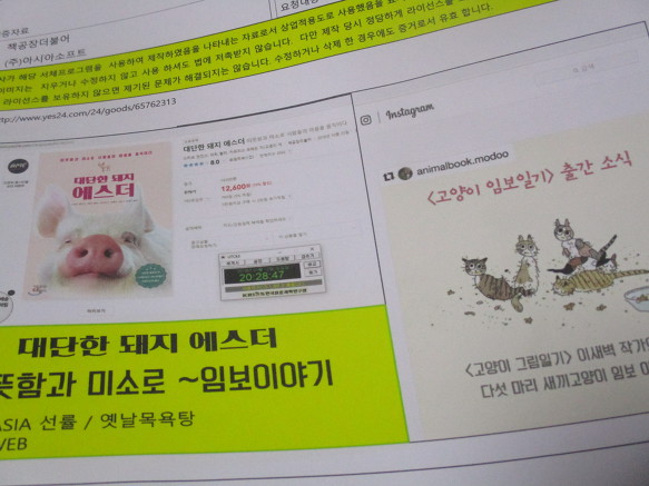 서체 저작권 침해, 법절 절차, 형사처벌...우이씨 무서워