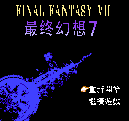 [Nanjing,NJ063]파이널 판타지 VII,Final Fantasy VII,ファイナルファンタジーVII
