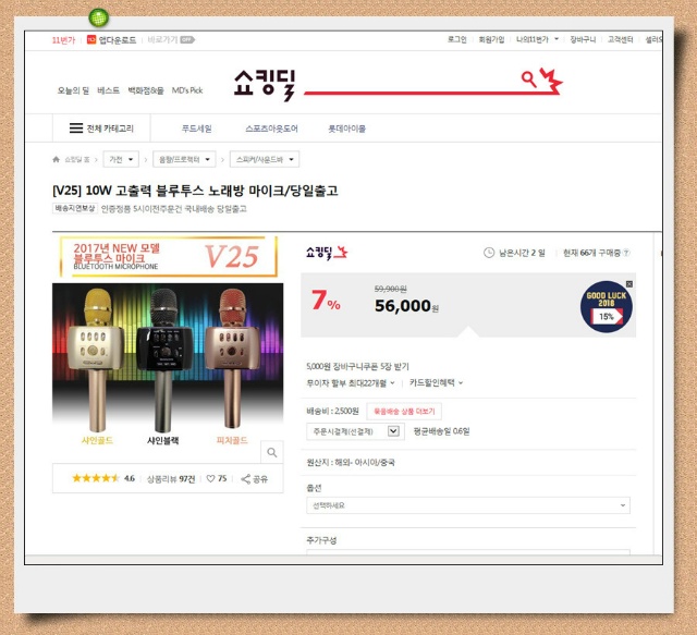 생일선물로 짱~ 우리집이 노래방이 된다!! 블루투스노래방마이크
