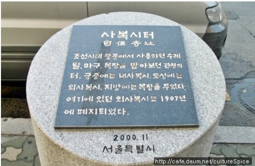 백광현이 일했던 사복시 터 