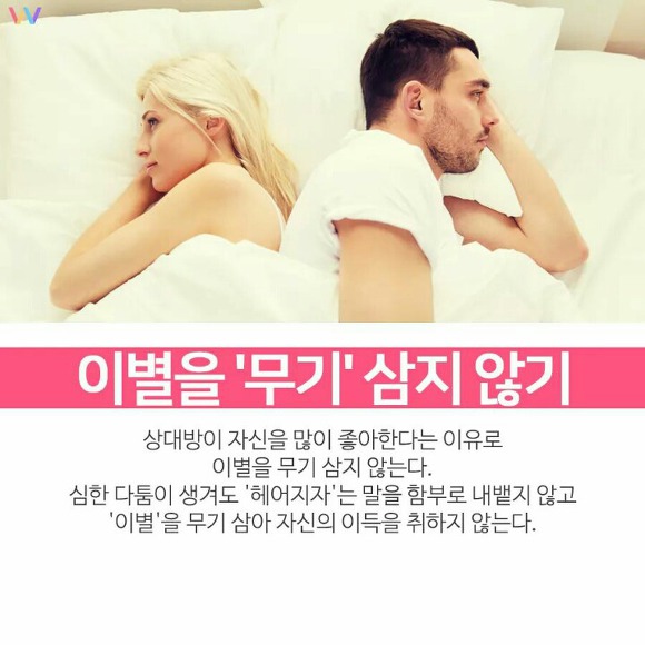 오래가는 커플들의 7가지 연애 '매너'