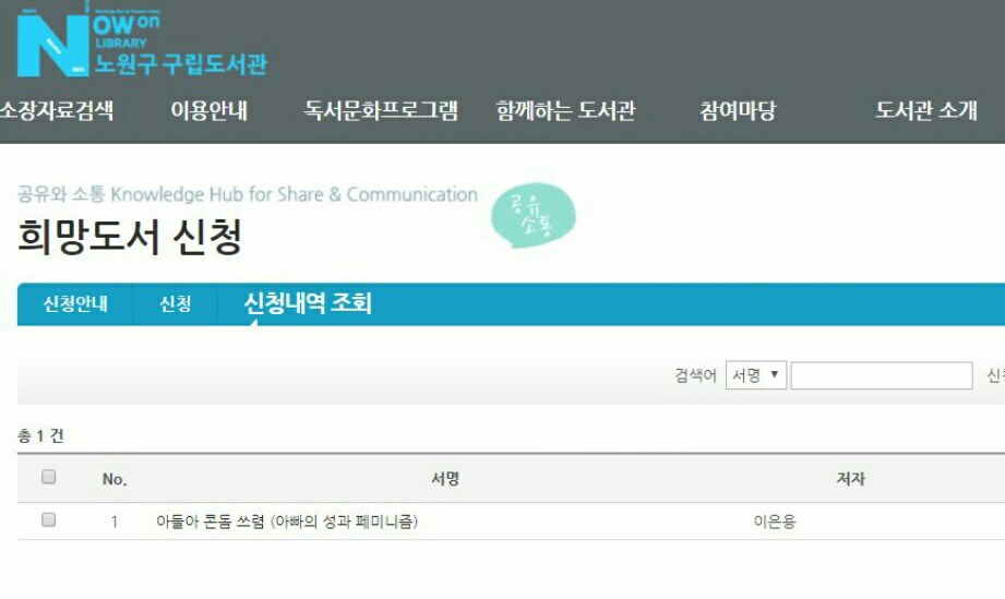 17-2. 서울 노원구에서 건너온 마음