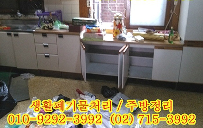 동작구재활용센터/중고가전/생활폐기물처리/사무실정리/유품정리/칸막이철거/이사전.후정리/