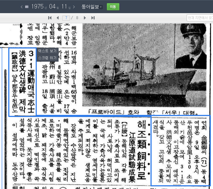 1975년에 시민의 성금을 모아 소요산 입구에 추모비를 세웠다
