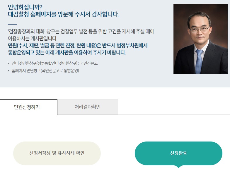 <문무일 검찰총장> 김학의 별장 사건은 해결사의 돈 뜯기가 핵심인 듯 합니다.