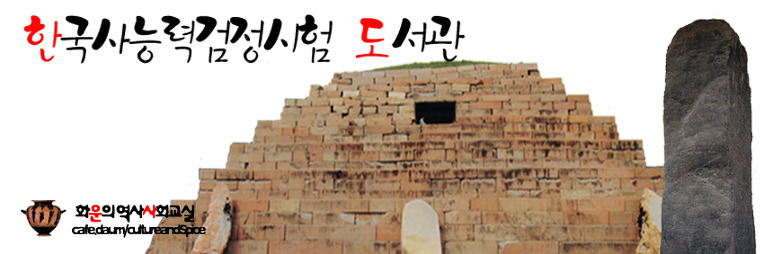 한국사능력검정시험 시험 시간