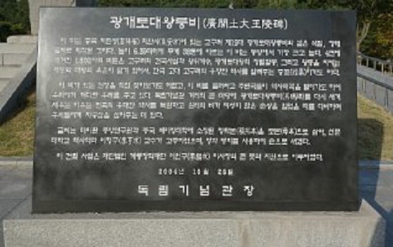 광개토대왕