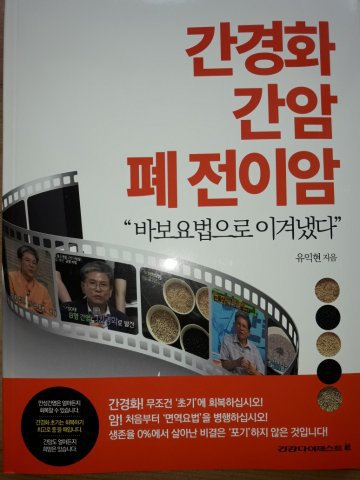 간세포암종 진료 가이드라인 2018 개정안