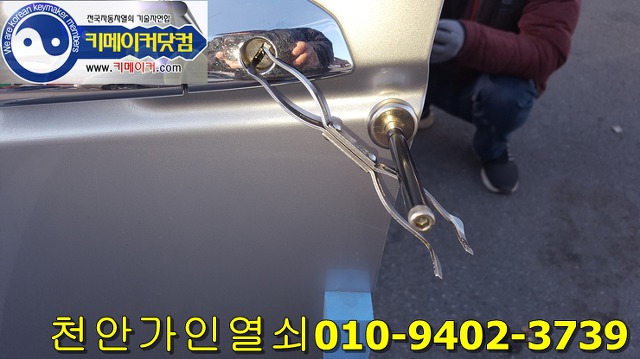 BMW 520D,벤츠,폭스바겐 골프 7세대 트렁크잠김,혼다 어코드 수입차문이 잠겼어요