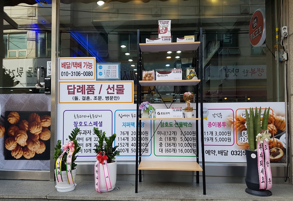참호두 이미지
