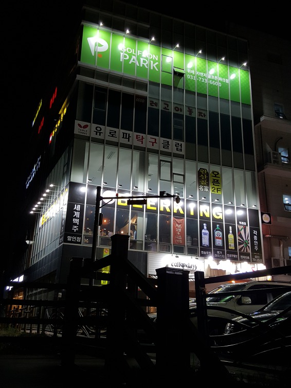 한빛고교 이미지
