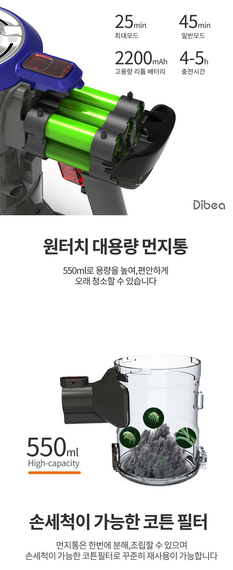 디베아 D18 플러스 무선 진공 청소기 + 침구 브러쉬