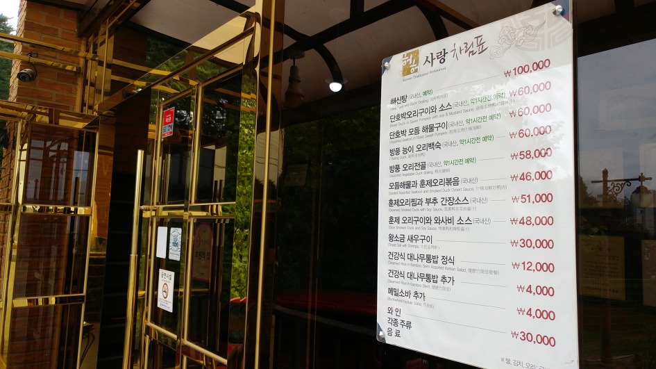 음식 맛이 기막힘에 허허웃고 사람 사는 맛이 기막힘에 허허웃고 나오게 되는 강릉 허허사랑