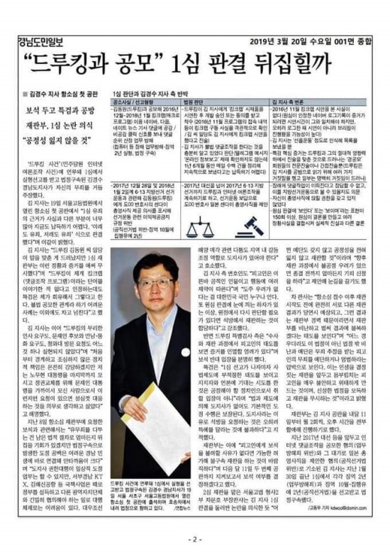 20190319(화) 항소심 첫 재판 방청 후기 (작성자: 이혜영)