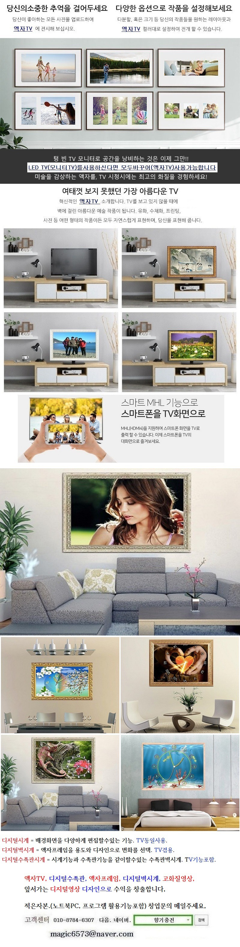 액자tv 78인지 명작