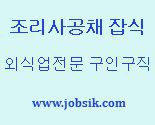 구인구직 잡식, 교포투데이가 이벤트를 합니다.