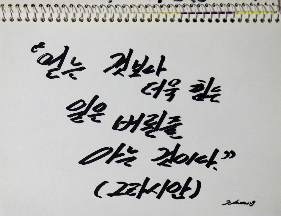 <그라시안이 말 하기를> 