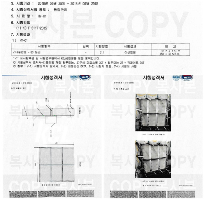불연보온석재 "파모스펄"건물외벽마감재 한가지만 고집 하는 이유
