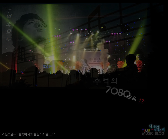추억의7080 이미지